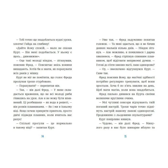 Книга Курт. Єдиноріг - єдина місія - Шанталь Шрайбер Ранок (9786170998873) зображення 7