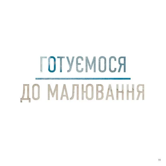 Книга Акварель. Майстер-клас - Саша Пруд Жорж (9786178023553) изображение 2
