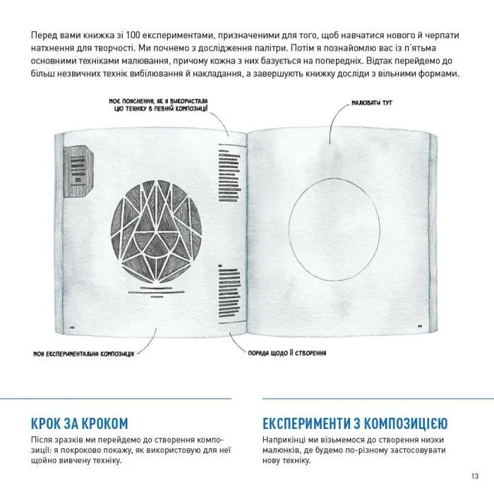 Книга Акварель. Майстер-клас - Саша Пруд Жорж (9786178023553) изображение 4