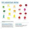 Книга Акварель. Майстер-клас - Саша Пруд Жорж (9786178023553) изображение 7