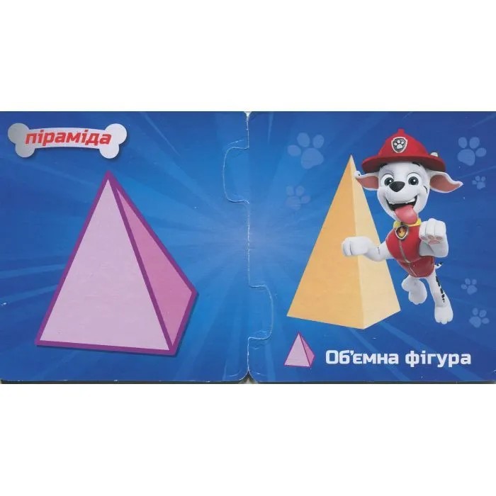 Книга Щенопазлики. Учимо форми Ранок (9786177846870) зображення 6