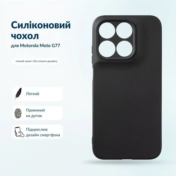 Чехол для мобильного телефона BeCover Silicone Motorola Moto G77 Black (716055)