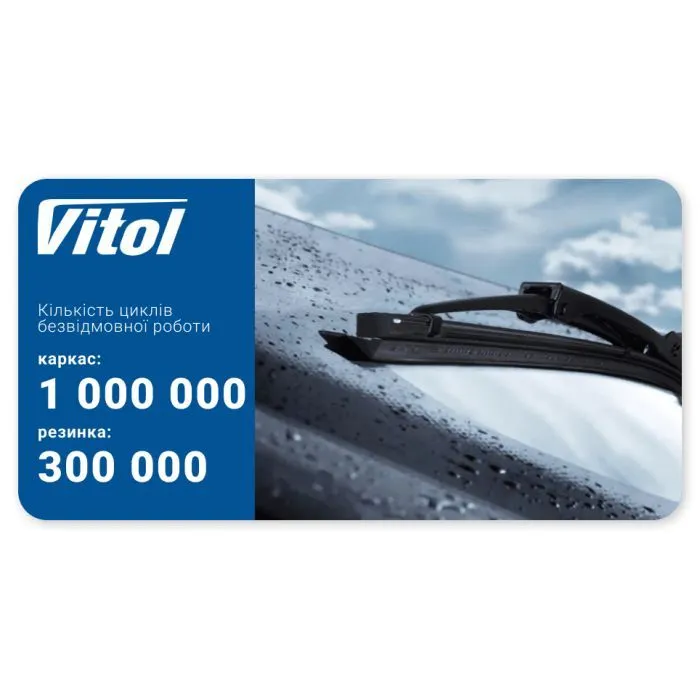 Щітка склоочисника Vitol EXO 17" (430 мм) (VK-17430) зображення 6