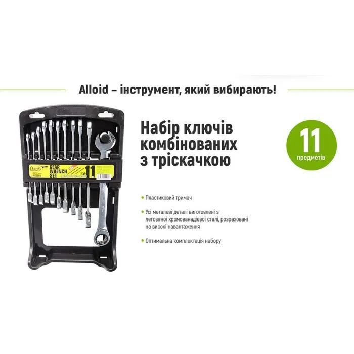 Ключ Alloid комбінований, тріскачковий, 11шт., 8-19мм (HK-2081-11) зображення 7
