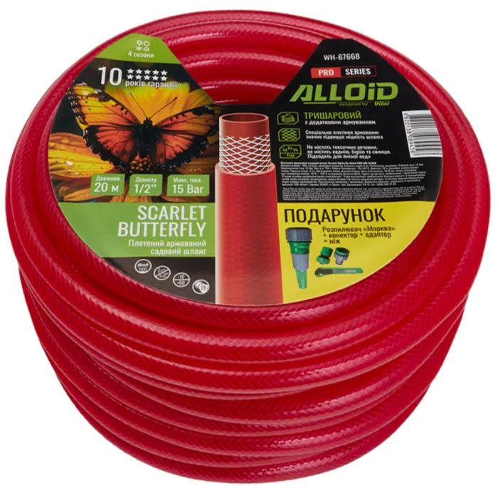 Шланг для поливу Alloid Pro армований, 3-шаровий, SCARLET BUTTERFLY, 1/2", 30м (WH-67669) зображення 4