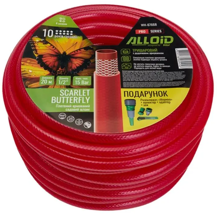 Шланг для поливу Alloid Pro армований, 3-шаровий, SCARLET BUTTERFLY, 1/2", 20м (WH-67668) зображення 4