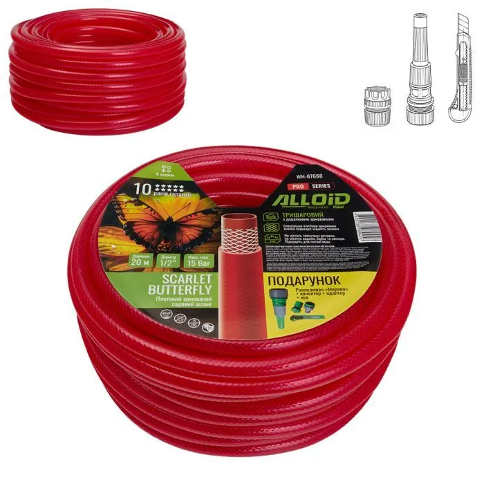 Шланг для поливу Alloid Pro армований, 3-шаровий, SCARLET BUTTERFLY, 1/2", 20м (WH-67668) зображення 6