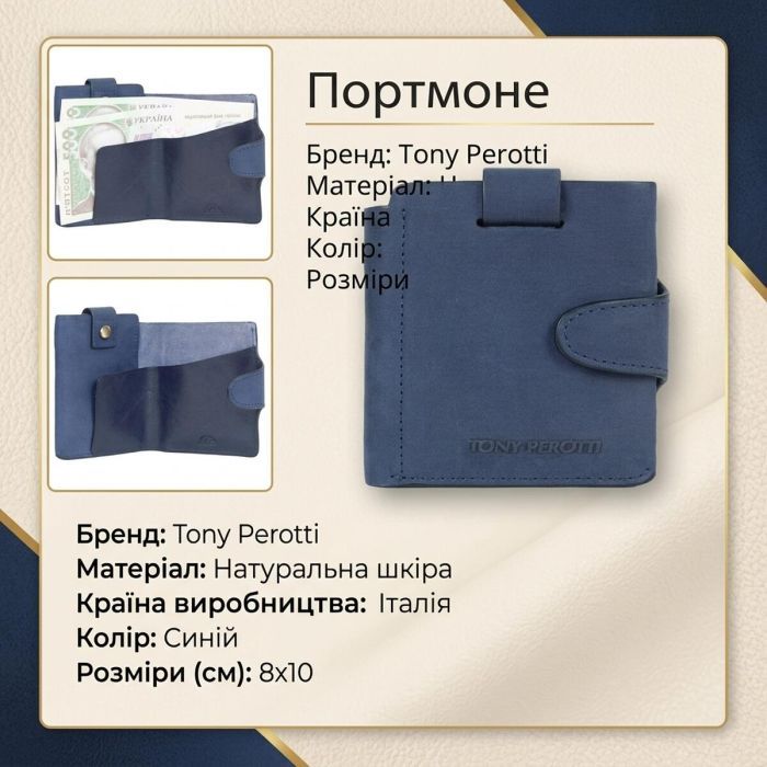 Портмоне Tony Perotti Metropolis 3506 Коричневе (90008) зображення 3