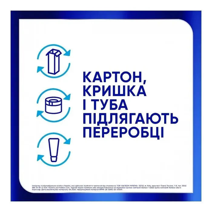 Зубна паста Sensodyne Clinical White Enamel Strengthening 75 мл (5054563306449) зображення 10