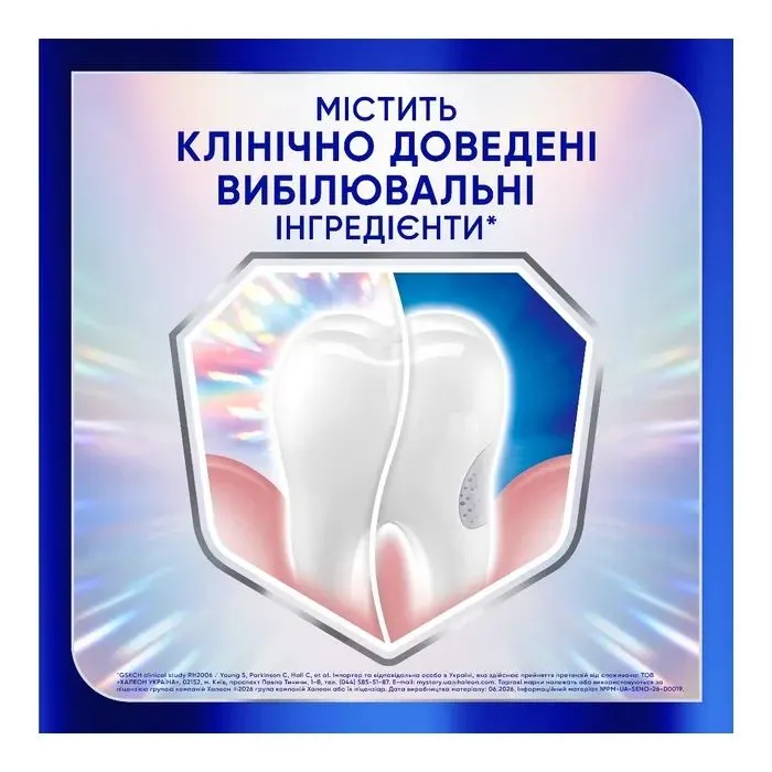 Зубна паста Sensodyne Clinical White Enamel Strengthening 75 мл (5054563306449) зображення 3