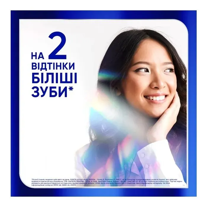 Зубна паста Sensodyne Clinical White Enamel Strengthening 75 мл (5054563306449) зображення 4