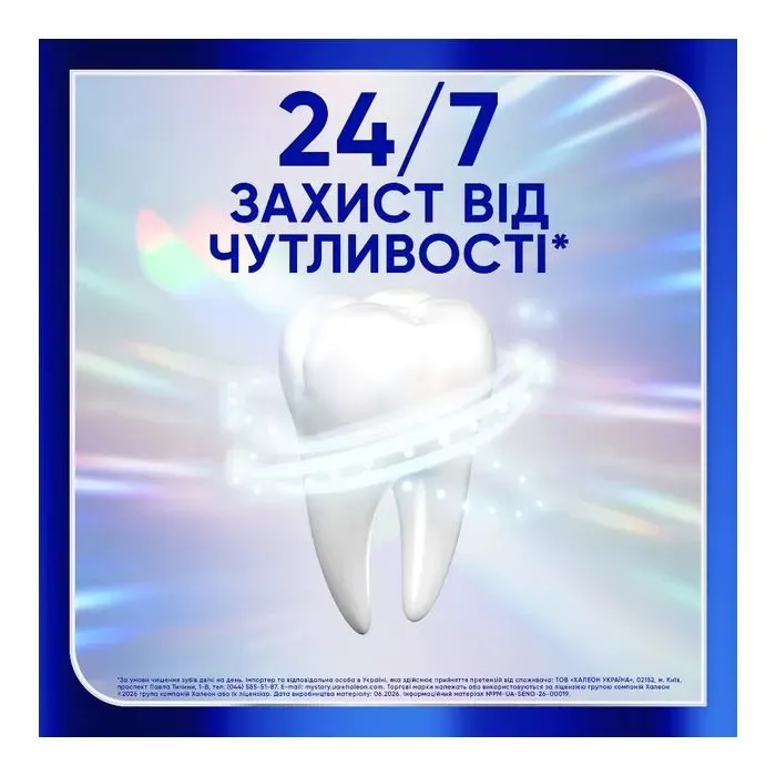 Зубна паста Sensodyne Clinical White Enamel Strengthening 75 мл (5054563306449) зображення 5