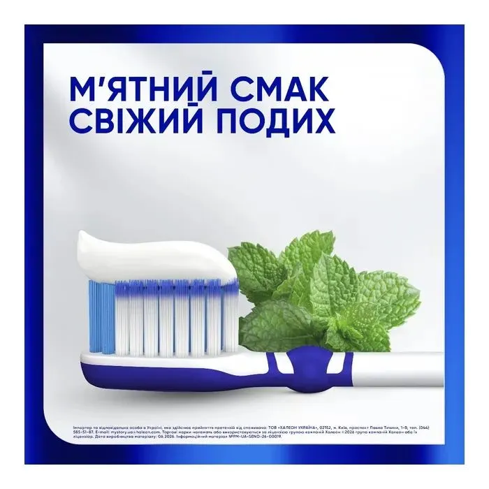 Зубна паста Sensodyne Clinical White Enamel Strengthening 75 мл (5054563306449) зображення 7
