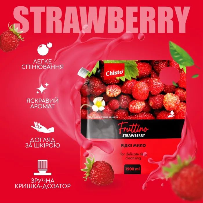 Рідке мило Fruttino Strawberry 460 мл (4820204701857) зображення 2