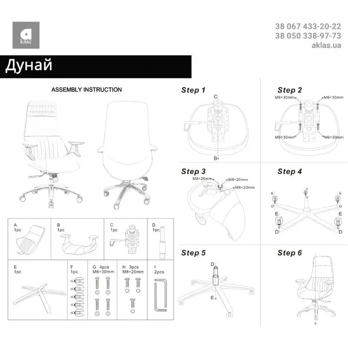 Офісне крісло Аклас Дунай CH SR (PU Чорний) (00182431) зображення 7
