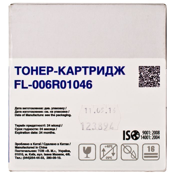 Тонер-картридж FREE Label XEROX 006R01046 (WC 232/238/245/255) (FL-006R01046) изображение 3