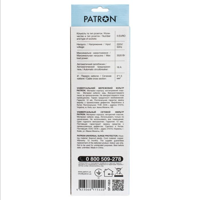 Сетевой фильтр питания Patron 3.0 m3*1.5mm2 (SP-1653) 5 розеток BLACK (EXT-PN-SP-1653) изображение 3