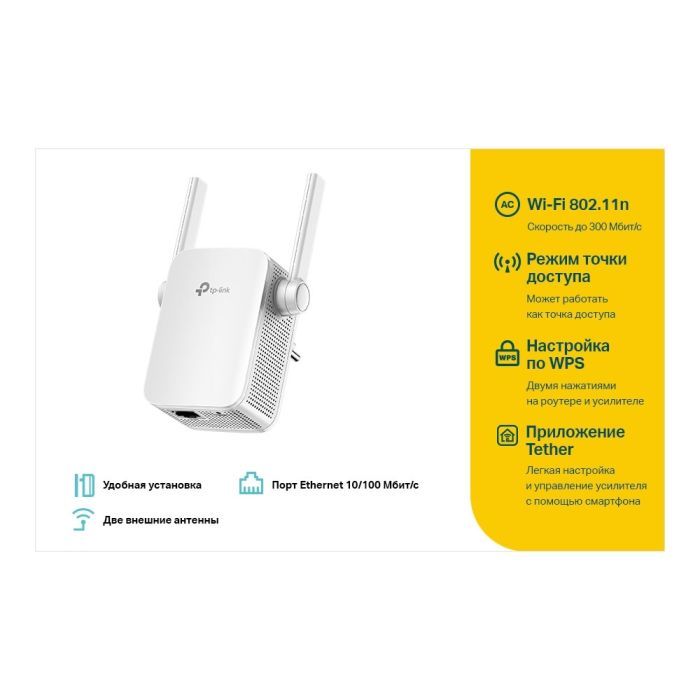 Ретранслятор TP-Link TL-WA855RE 802.11n 2.4 ГГц, N300, 1хFE LAN (TL-WA855RE) изображение 4