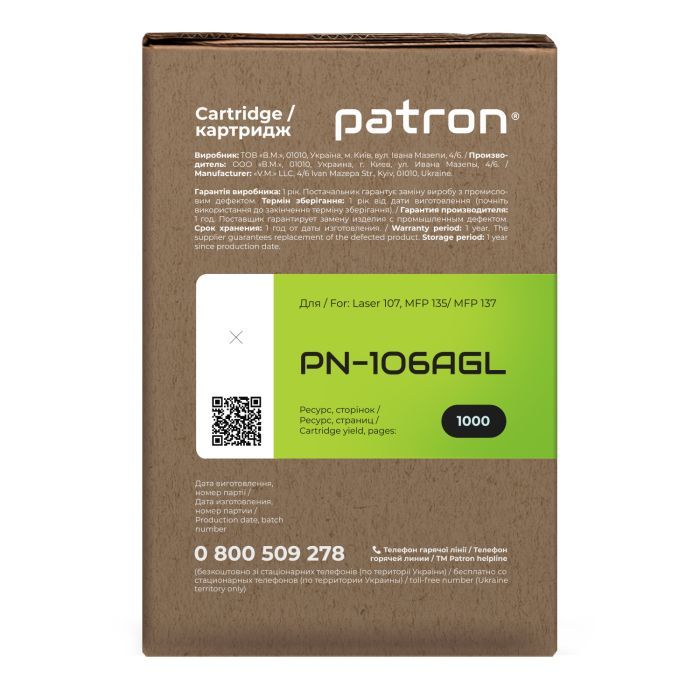 Картридж Patron HP W1106A GREEN Label (PN-106AGL) изображение 3