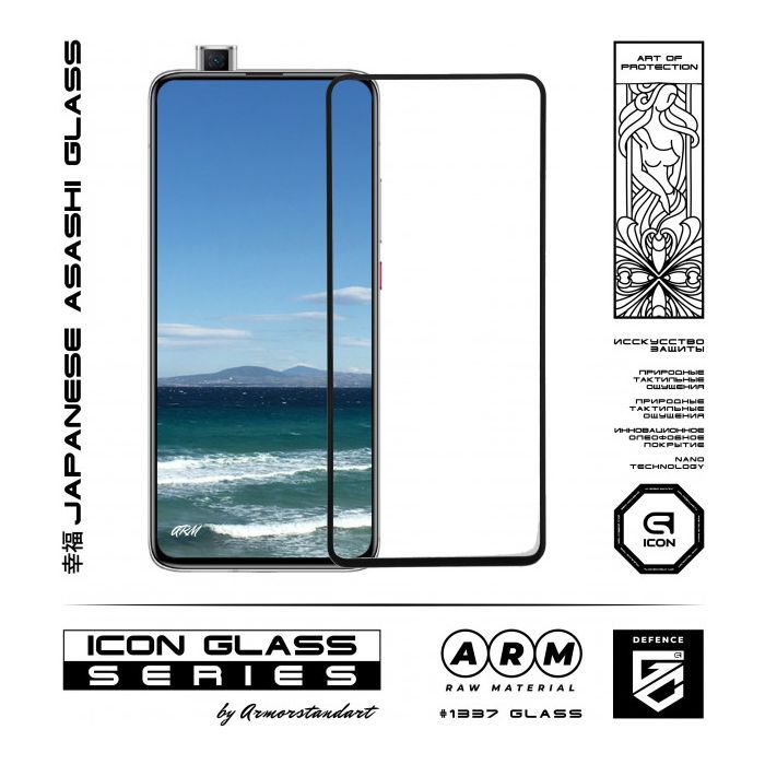 Скло захисне Armorstandart Icon Xiaomi Pocophone F2 Pro Black (ARM56245-GIC-BK) зображення 2