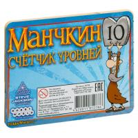 Настольная игра Hobby World Набор счетчиков уровней Манчкин (1078)