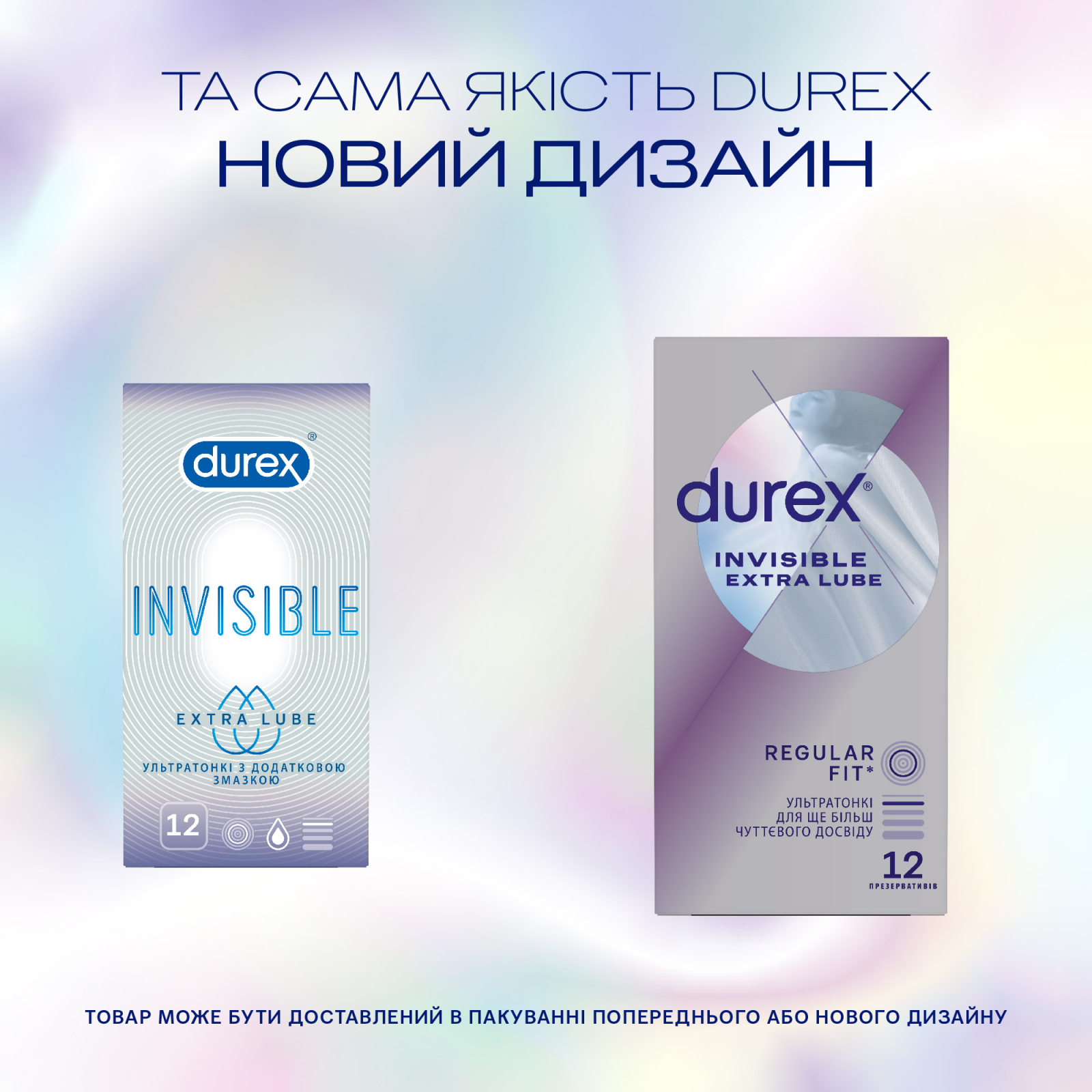 Презервативы Durex Invisible Extra Lube ультратонкие с дополнит. смазкой 12 шт. (5052197057089) изображение 4