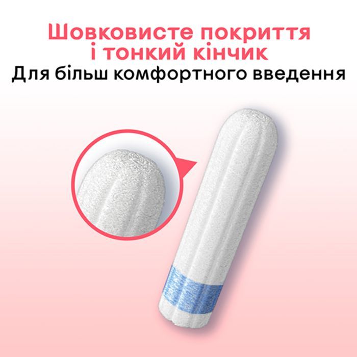 Тампоны Kotex Mini 8 шт. (5029053534527) изображение 4
