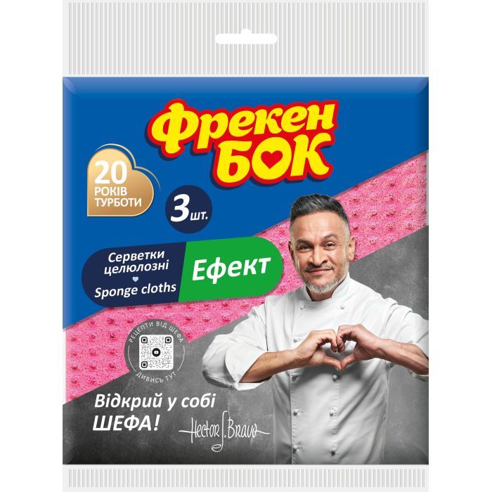 Салфетки для уборки Фрекен БОК Эффект влаговпитывающие 3 шт. (4823071646672)