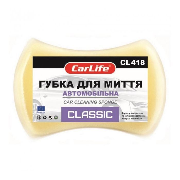 Губка для мытья CarLife Classic с мелкими порами 205x130x47mm, желтая (CL-418)