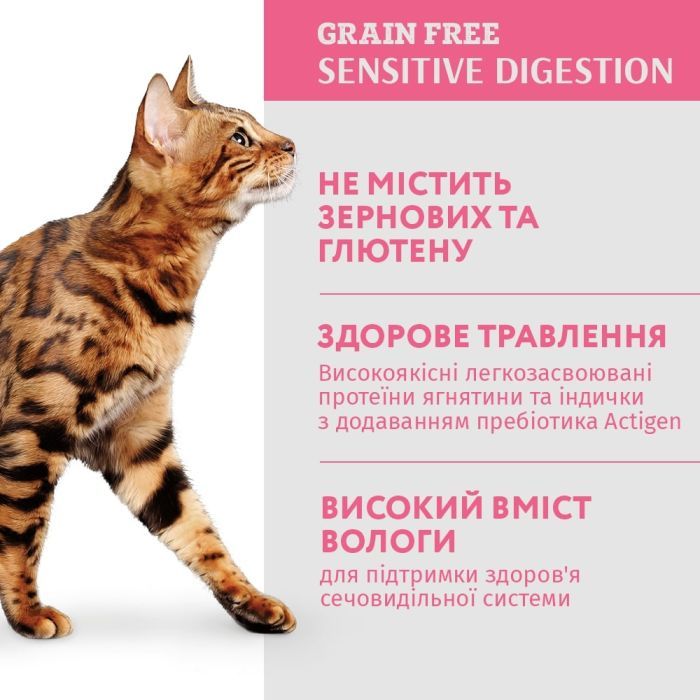 Вологий корм для кішок Optimeal з чутливим травленням з ягням та філе індички в соусі 85 г (4820215364003) зображення 3