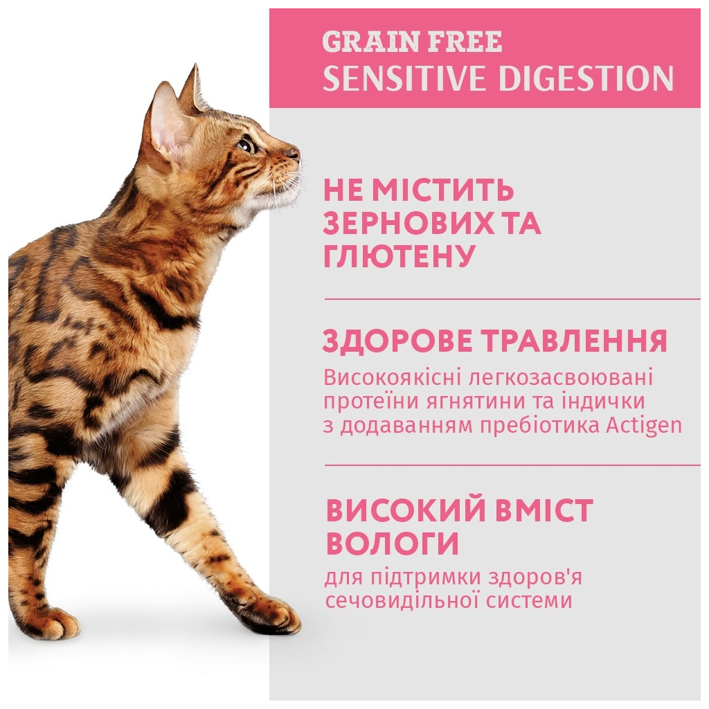 Влажный корм для кошек Optimeal с чувствительным пищеварением с ягненком и филе индейки 85 г (4820215364003) изображение 3