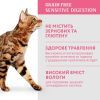 Вологий корм для кішок Optimeal з чутливим травленням з ягням та філе індички в соусі 85 г (4820215364003) зображення 3