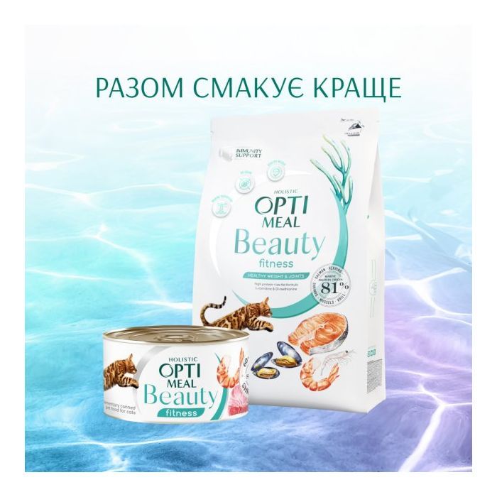 Сухой корм для кошек Optimeal Beauty Fitness беззерновой на основе морепродуктов 4 кг (4820215366045) изображение 10