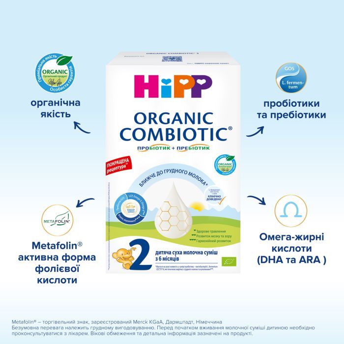 Дитяча суміш HiPP Organic Combiotic 2 від 6 міс. 900 г (906230013877) зображення 4