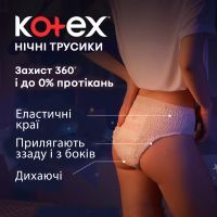 Гигиенические прокладки Kotex Ночные трусики 2 шт. (8691900173820) изображение 3