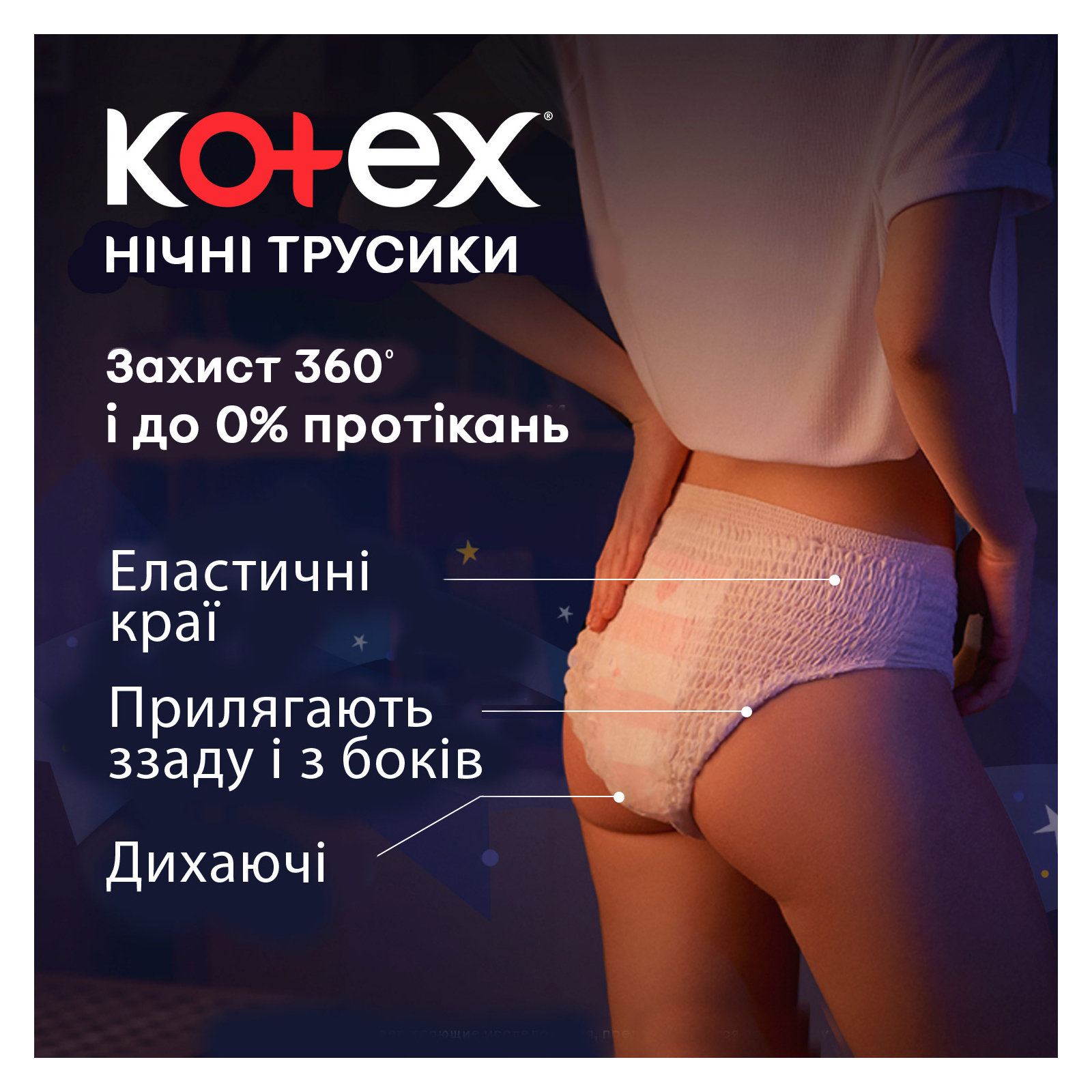 Гигиенические прокладки Kotex Ночные трусики 2 шт. (8691900173820) изображение 3