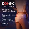 Гигиенические прокладки Kotex Ночные трусики 2 шт. (8691900173820) изображение 3