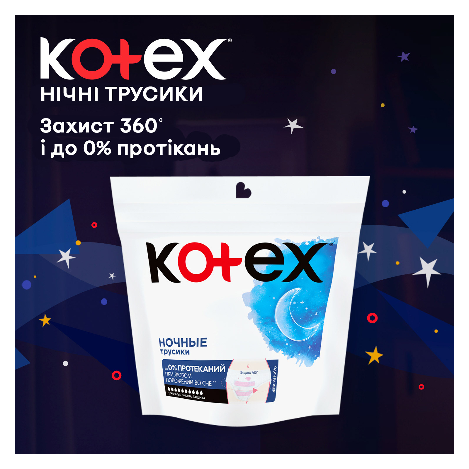Гигиенические прокладки Kotex Ночные трусики 2 шт. (8691900173820) изображение 4