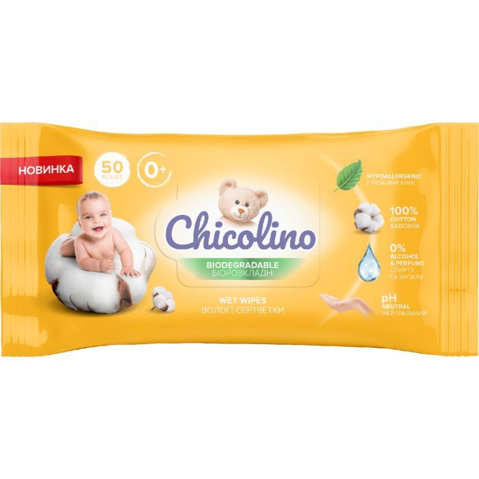 Детские влажные салфетки Chicolino Биоразлагаемые 50 шт (4823098413943)