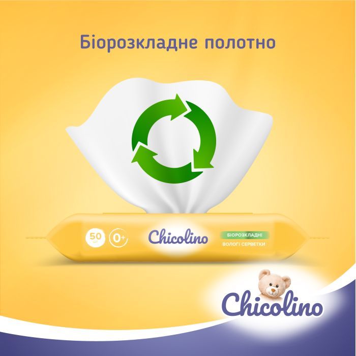 Детские влажные салфетки Chicolino Биоразлагаемые 50 шт (4823098413943) изображение 3