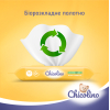 Дитячі вологі серветки Chicolino Біорозкладні 50 шт (4823098413943) зображення 3