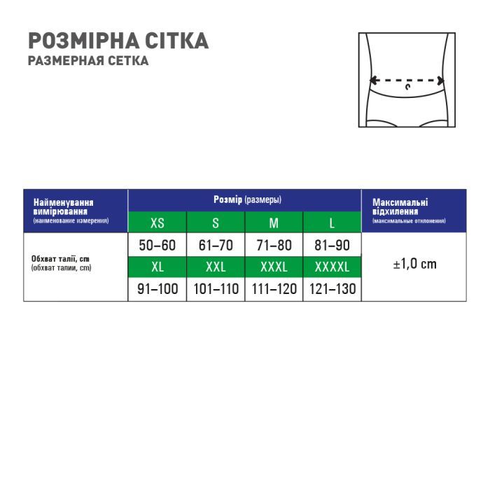 Корсет MedTextile Корсет лікувально-профілактичний еластичний, розмір L, (4820137293283) зображення 4