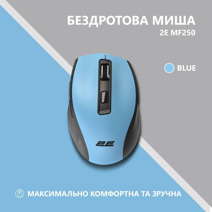 Мышка 2E MF250 Silent Wireless Blue (2E-MF250WBL) изображение 2