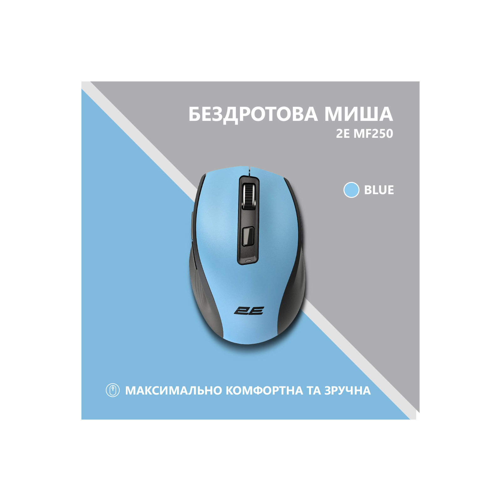 Мишка 2E MF250 Silent Wireless Blue (2E-MF250WBL) зображення 2