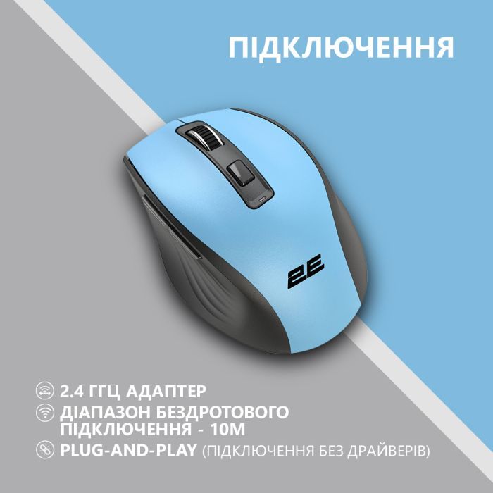 Мышка 2E MF250 Silent Wireless Blue (2E-MF250WBL) изображение 5
