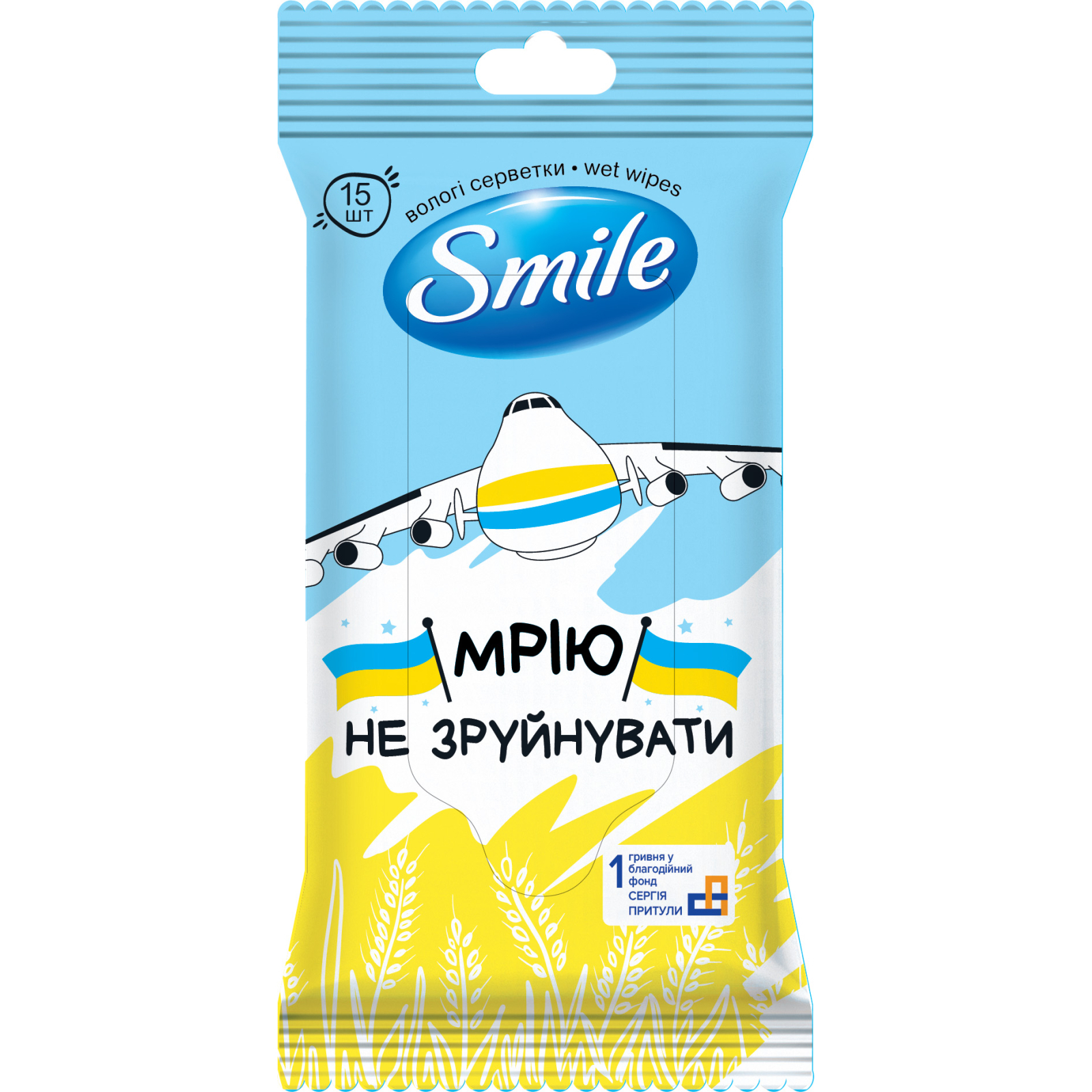 Влажные салфетки Smile Вместе к Победе 15 шт. (4823071656381) изображение 4