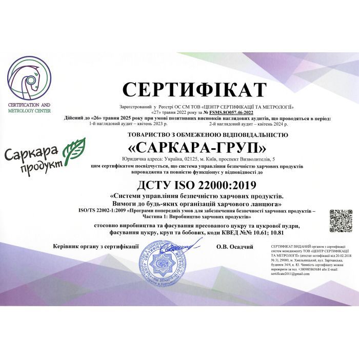 Цукор Саркара продукт порційний 200х5 г 1 кг (стіки) (16014) зображення 2