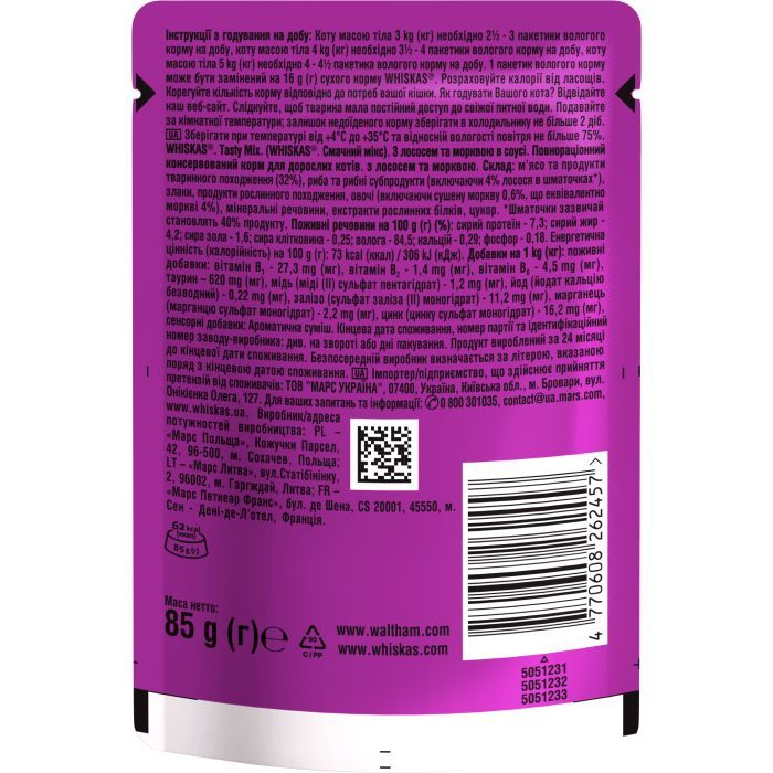 Вологий корм для кішок Whiskas TastyMix Лосось, Морква 85 г (4770608262457) зображення 6