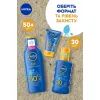 Средство от загара Nivea Sun Kids Детский солнцезащитный спрей Защита и уход SPF 30 200 мл (4005808854035/5900017067766) изображение 6