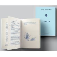 Книга Етикет. Школа пані Фреймут - Ольга Фреймут Snowdrop (9789669779311) зображення 11